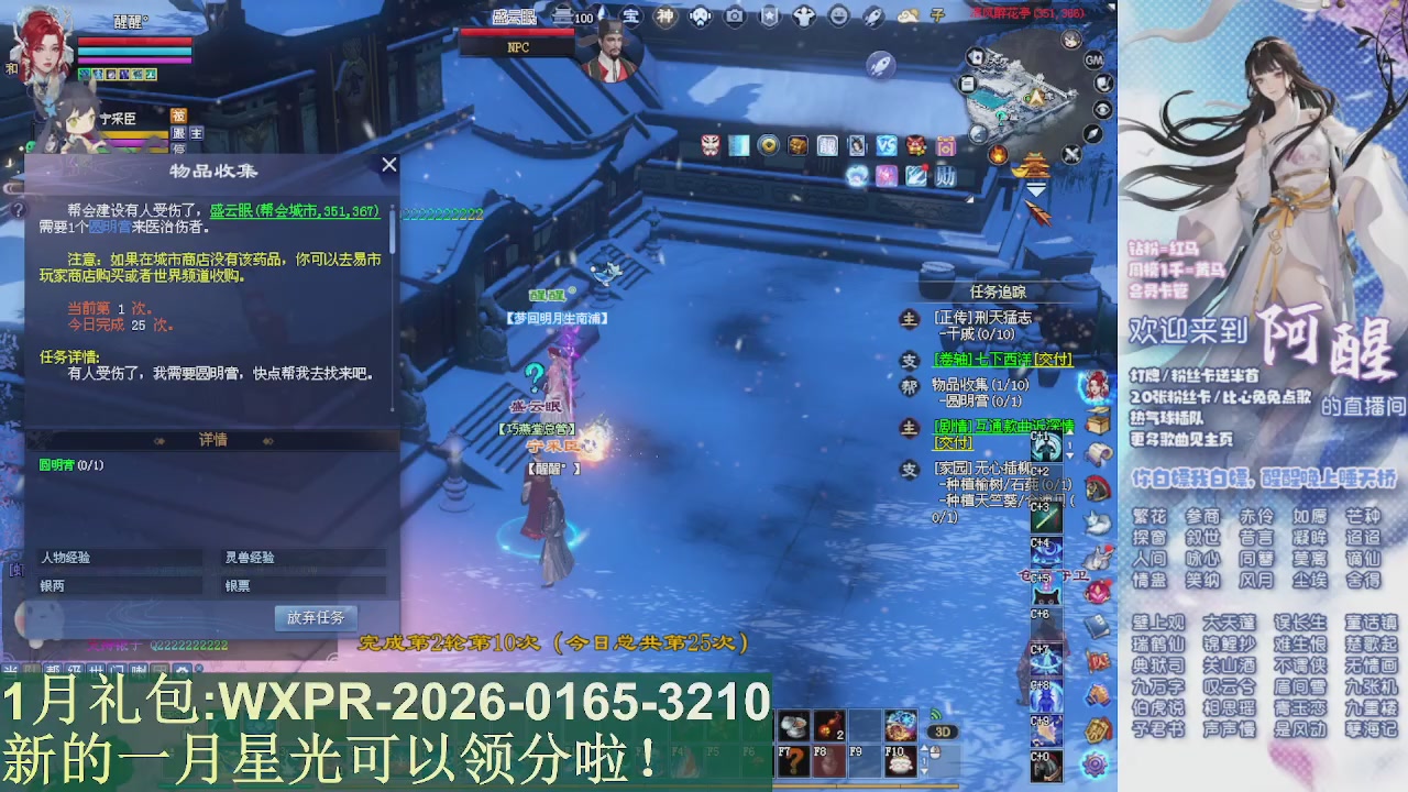 一念神魔洗装备求关注呀！！