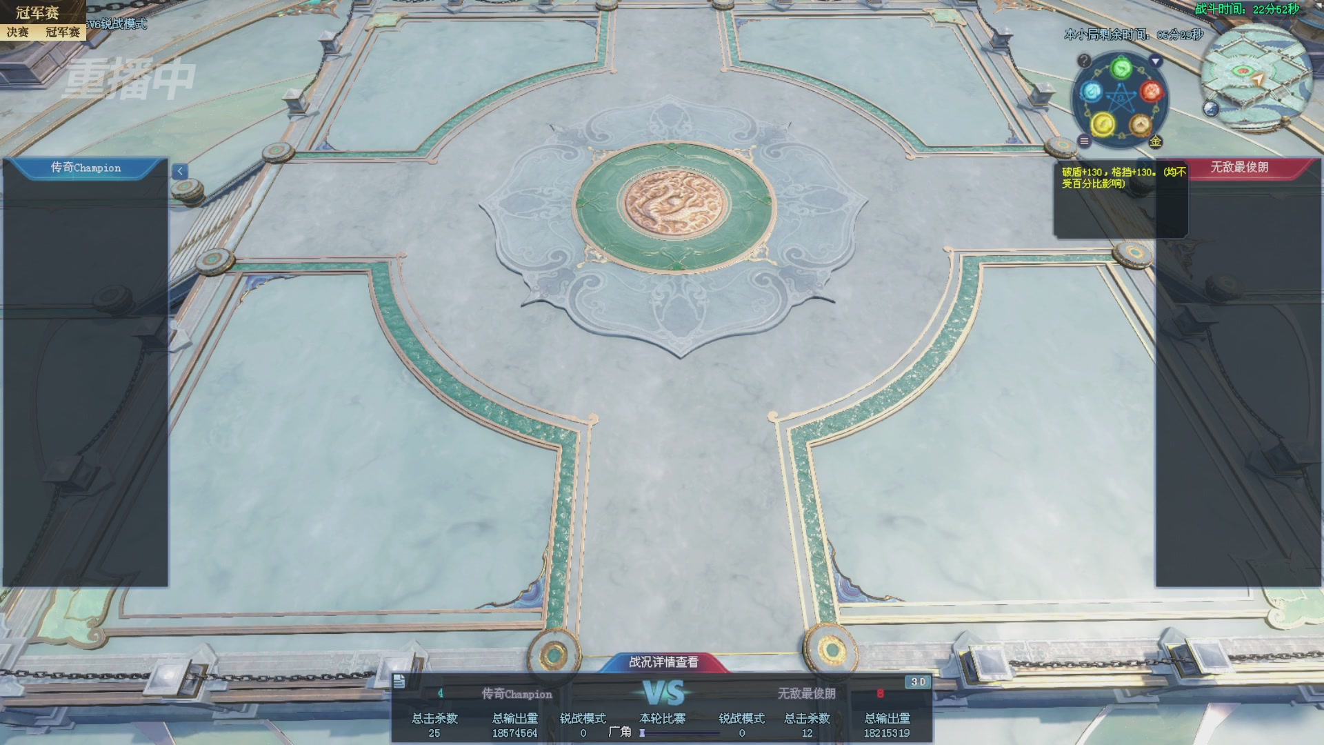 【重播】2025新倩女幽魂全民争霸赛决赛日