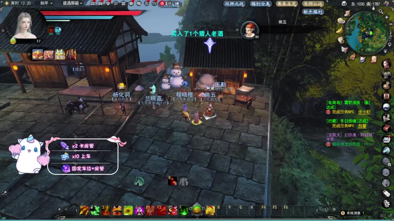 节日快乐 第1段