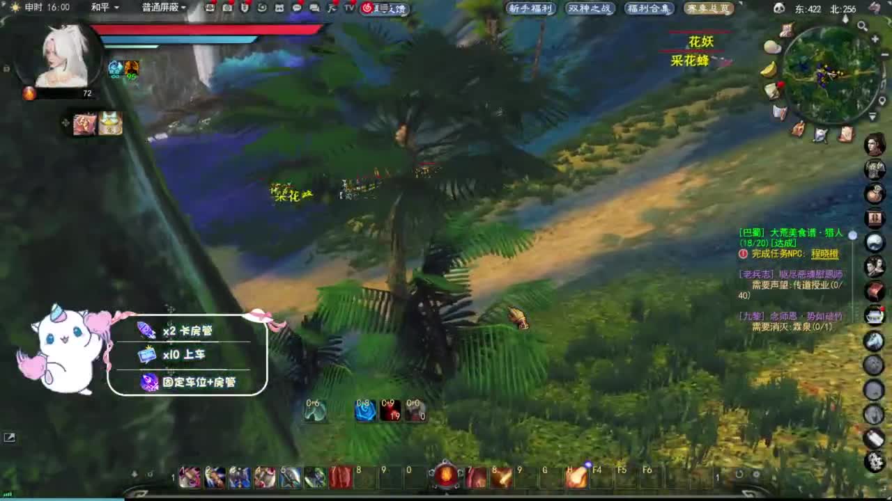 节日快乐 第8段