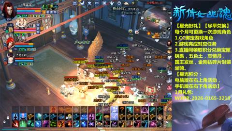 绑定星光可以吗？636幸运日常、守财