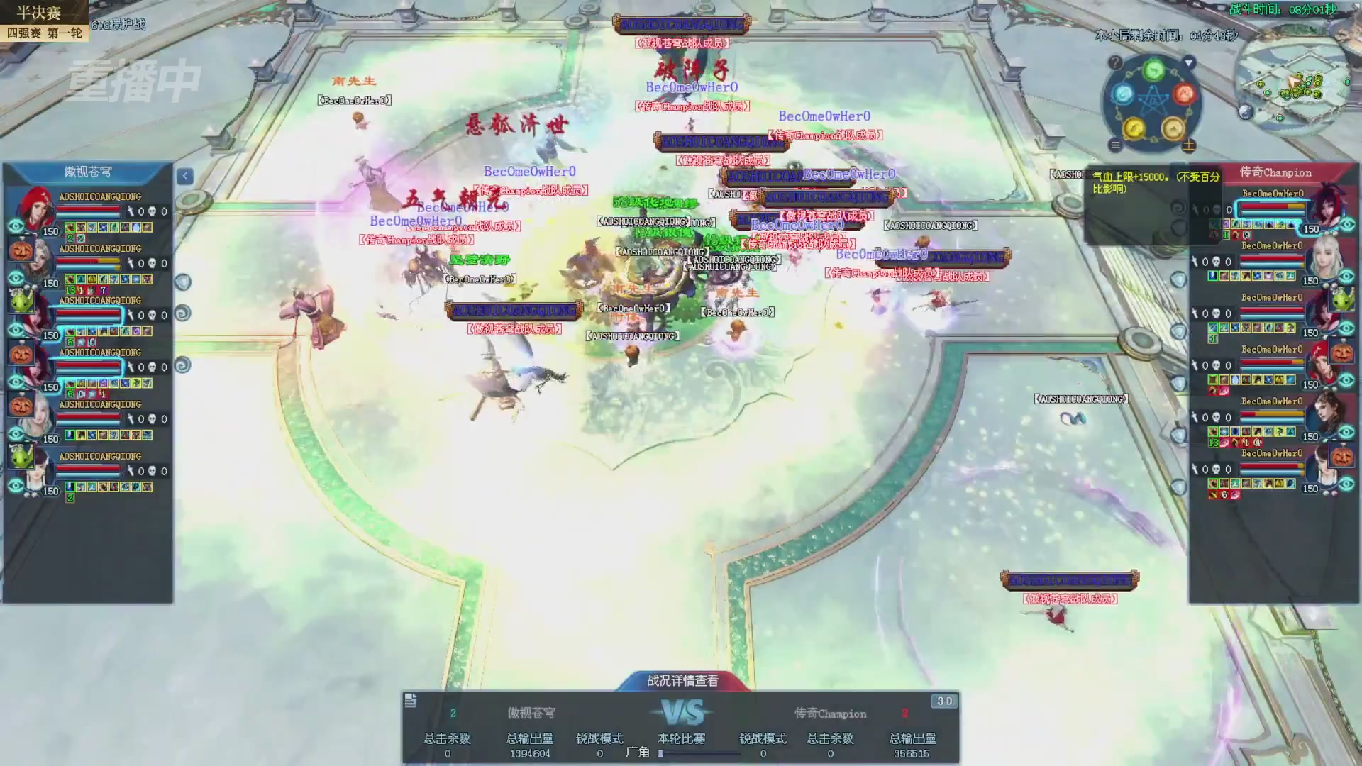 【重播】2025新倩女幽魂全民争霸赛决赛日