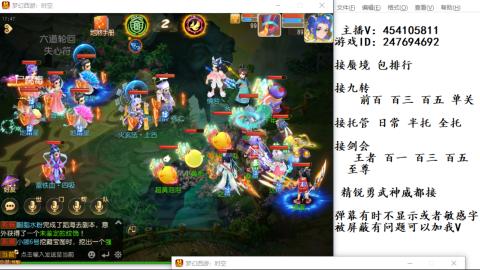 接九转蜃境剑会托管~