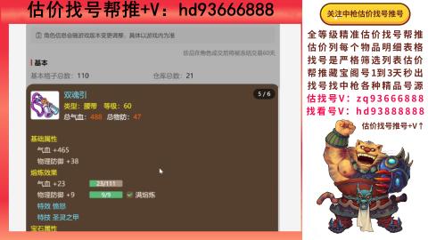 第一估价找号帮推  物价把控师让你买卖无