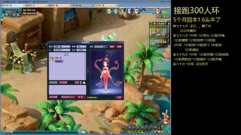 135飞升跑环平民的选择