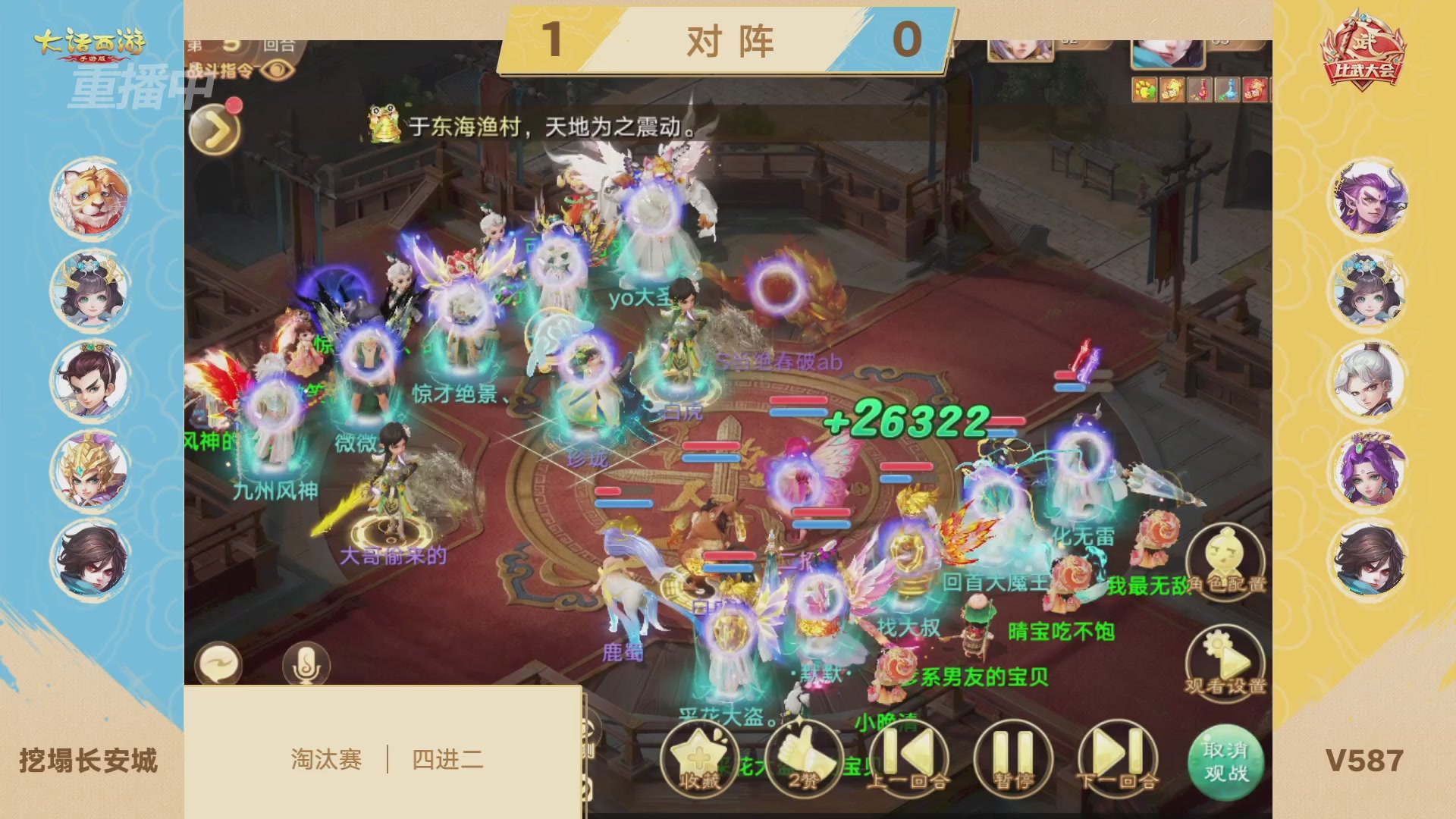 天下第一比武大会，各路豪侠，十年再会