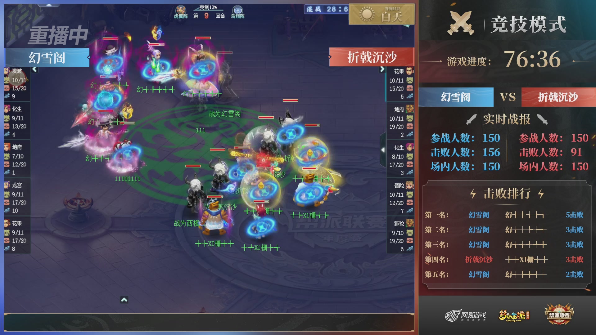 【重播】2025帮派联赛年度总决赛-冠军争夺战