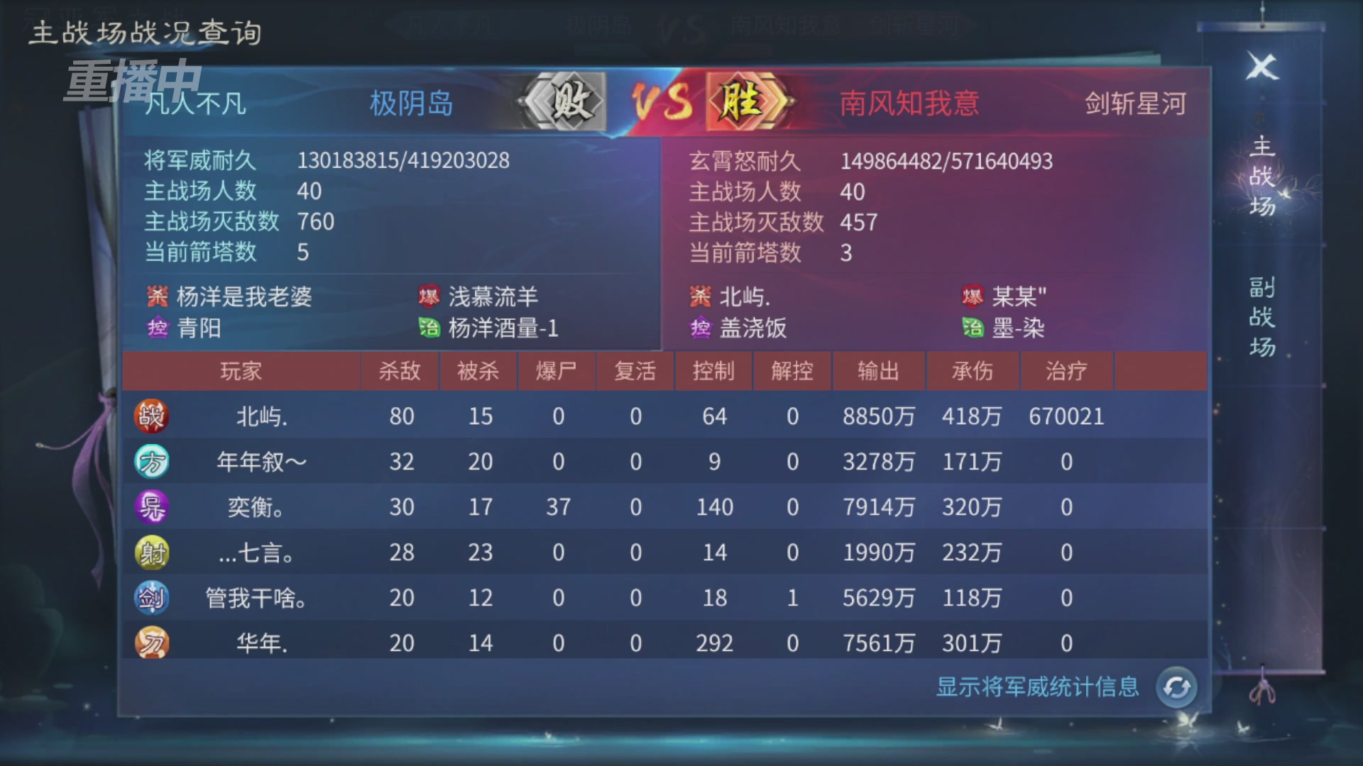 【重播】第九届跨服帮会联赛Day4总决赛