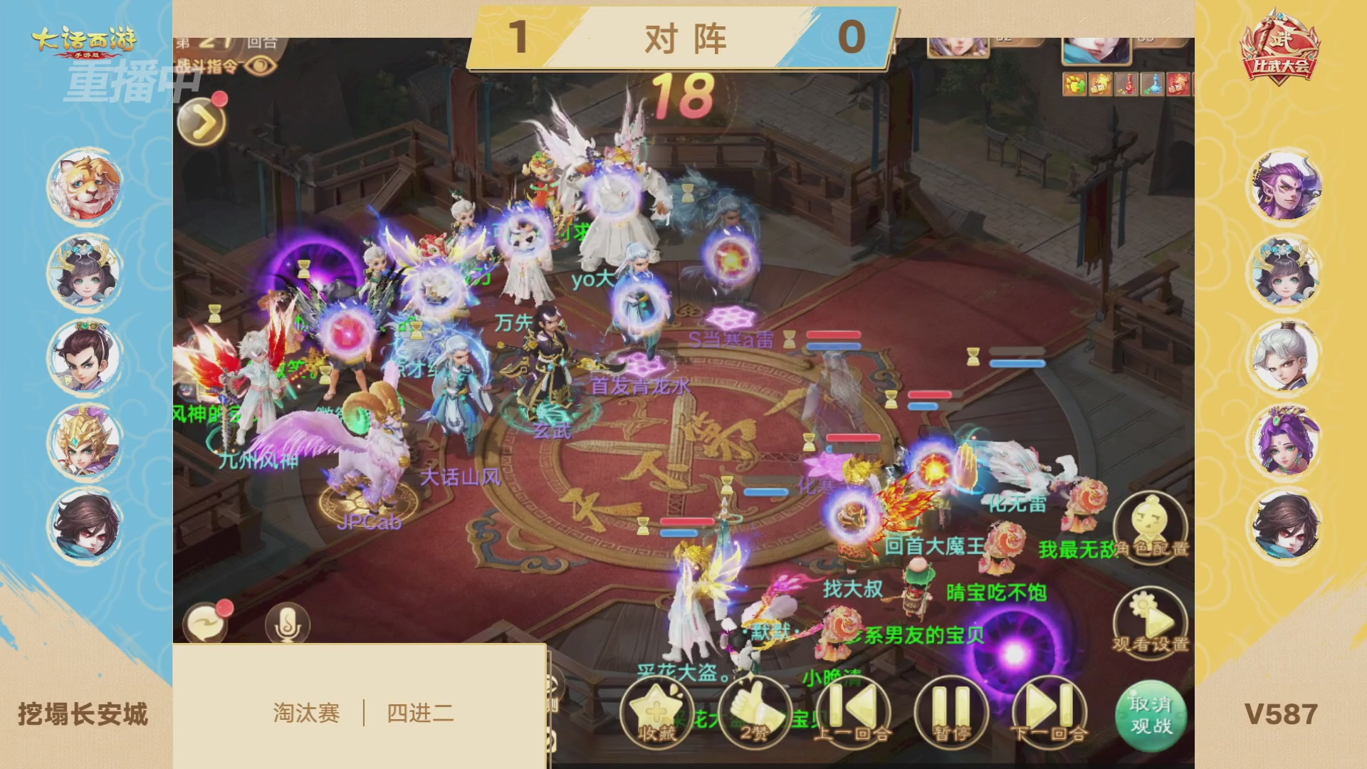 天下第一比武大会，各路豪侠，十年再会