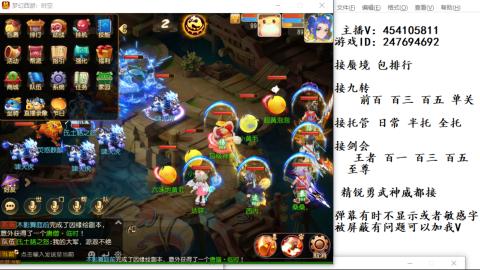 接九转蜃境剑会托管~