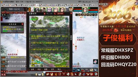 <2026>新手码：DHXSPZ