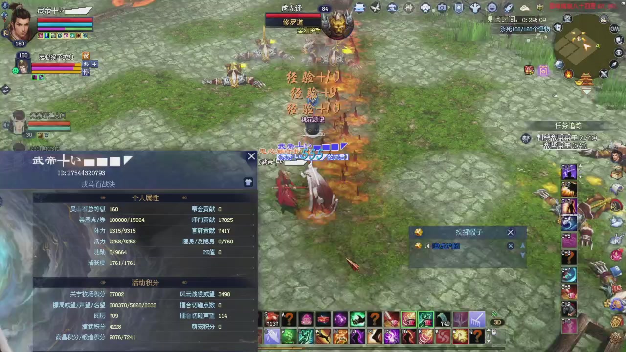 星光积分开始冲刺哦