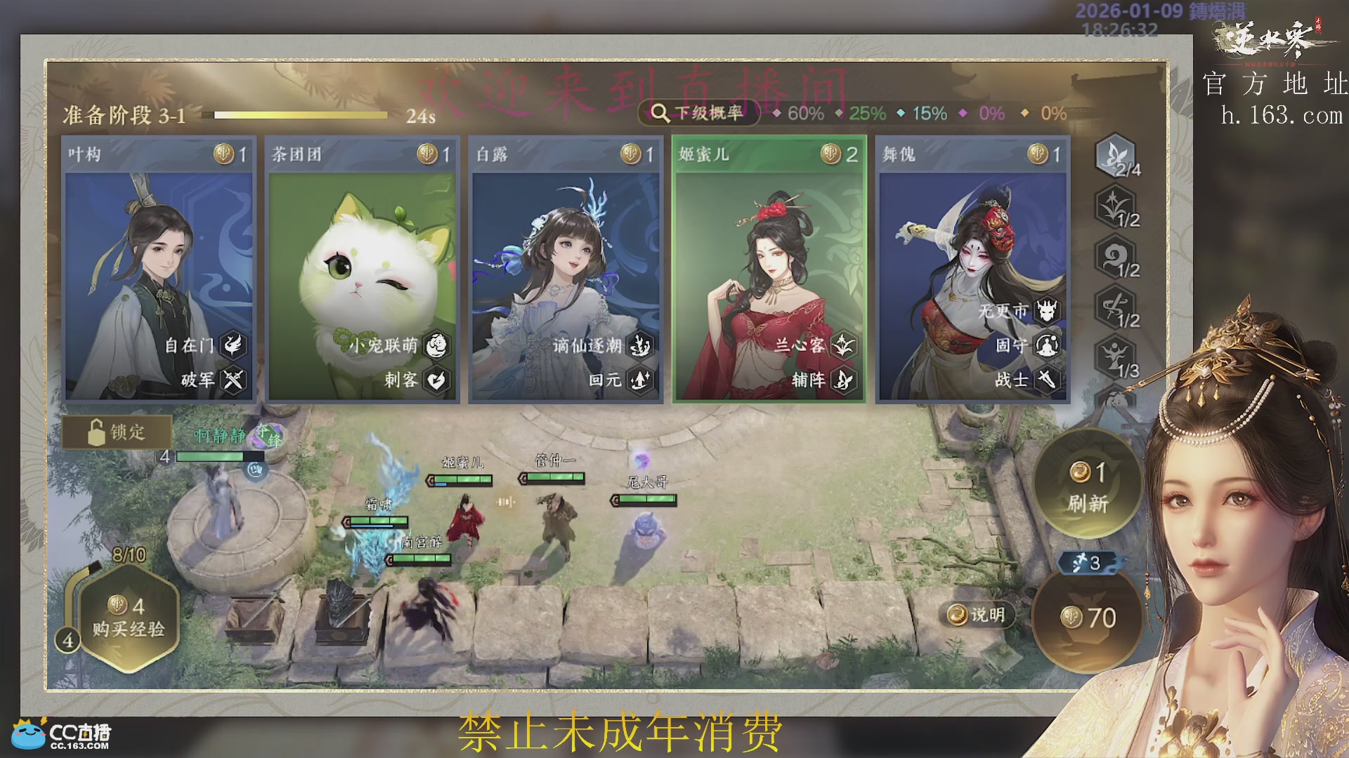 沉迷直播，无法自拔