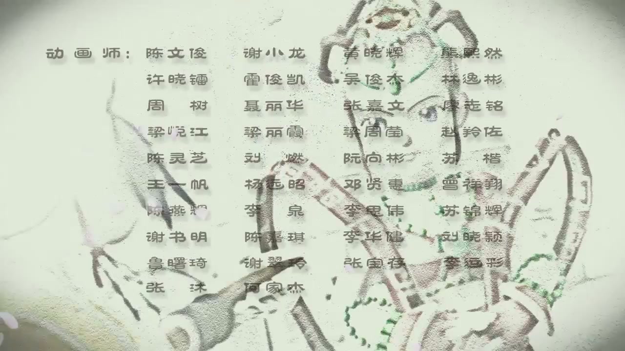 梦幻西游动画片第二季第8集