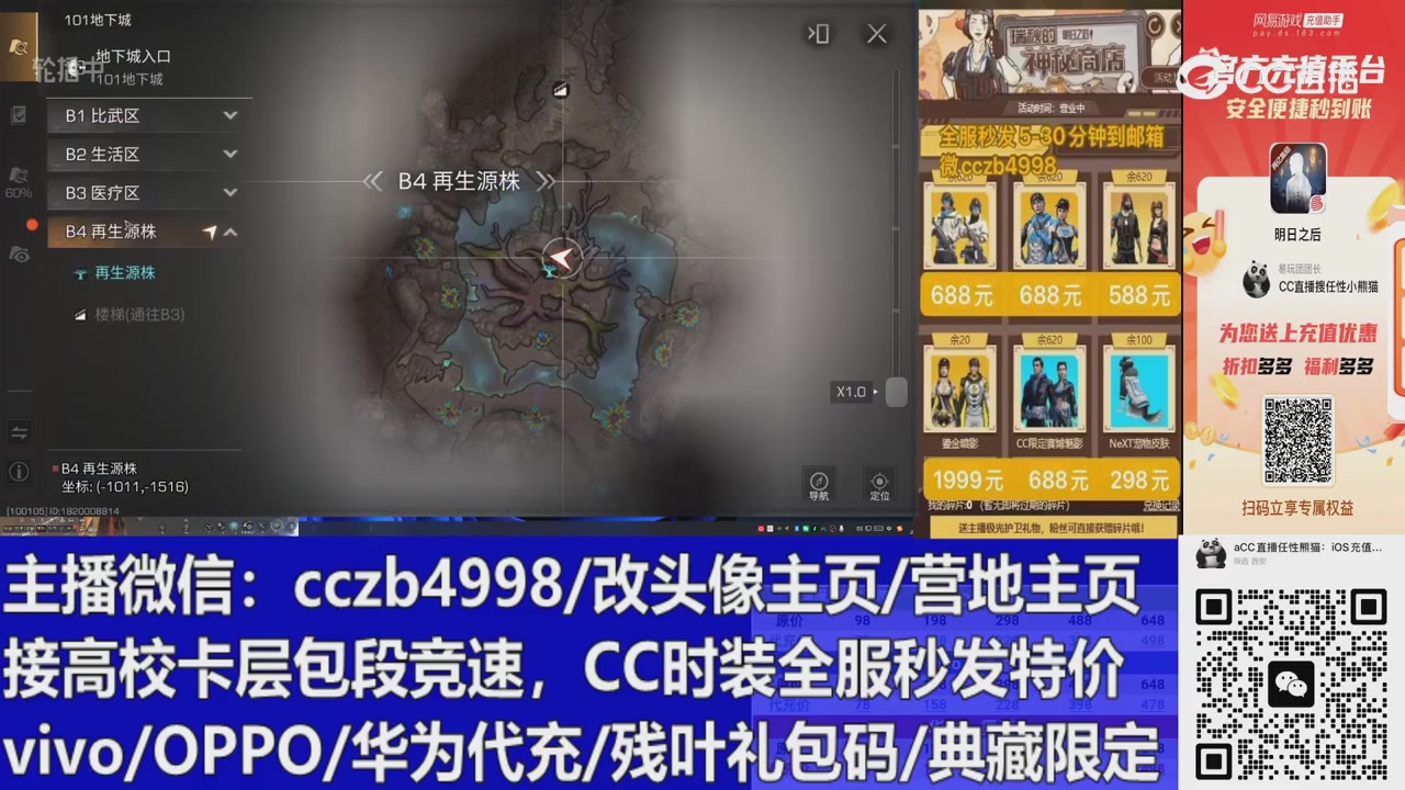 CC时装加v回放轮播改头像主页