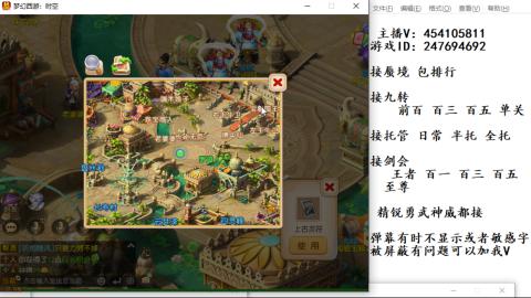 接九转蜃境剑会托管~