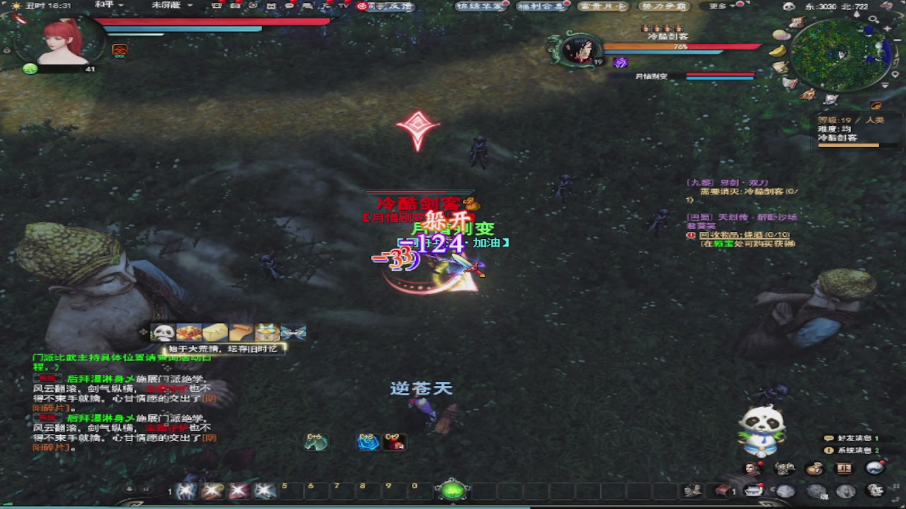 莫问诸神至尊宝