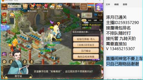 接九转蜃境托管~