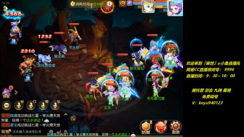 jie 剑会 托管 蜃境 九转 免费调号