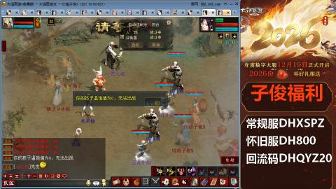 <2026>新手码：DHXSPZ