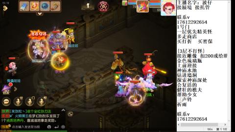 轻享服蜃境九转剑会拖