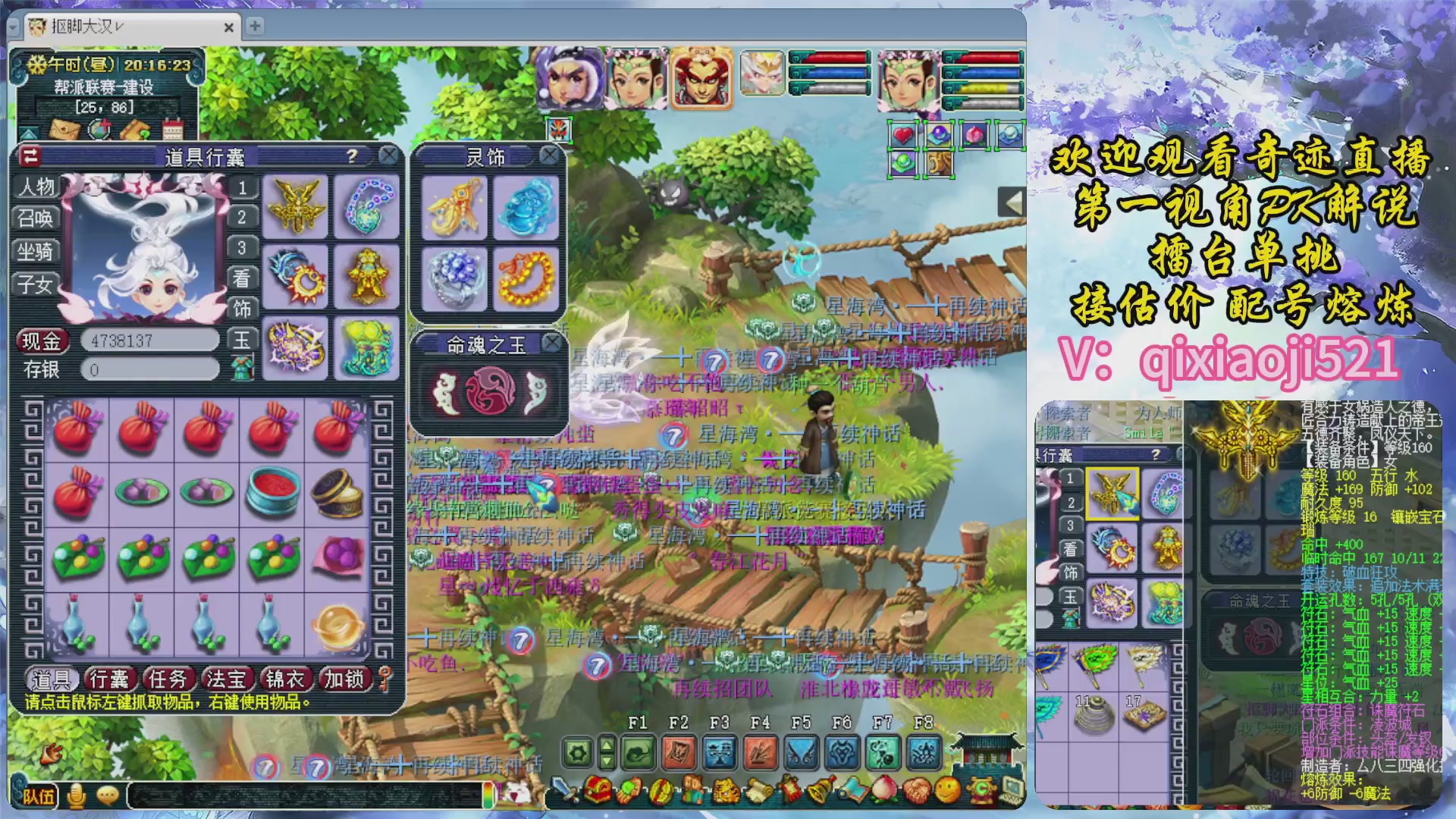 175第一视角PK解说