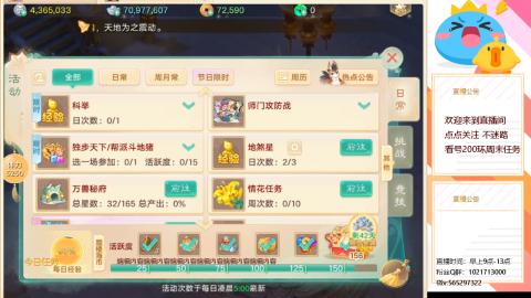 沉迷直播，无法自拔