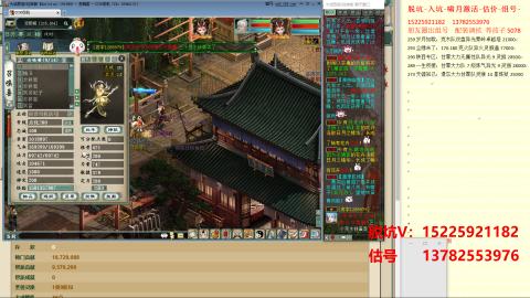 脱坑估价代卖单号组号养5078娃