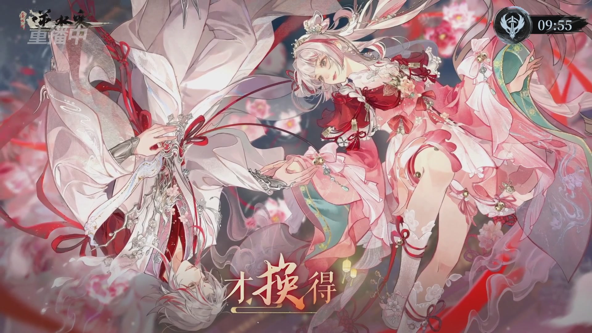 【重播】逆水寒赛季服第七届诸神之战Day3