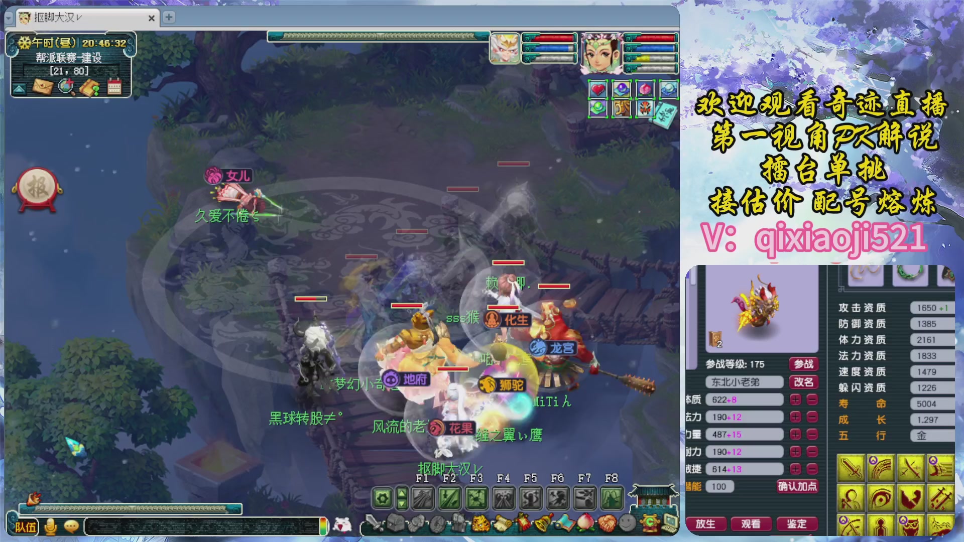 175第一视角PK解说