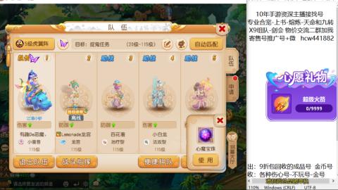 接熔练-找号-金银-练宠粽子月饼