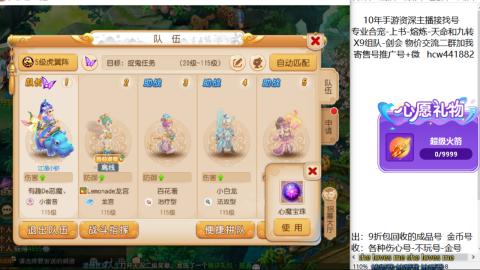 接熔练-找号-金银-练宠粽子月饼