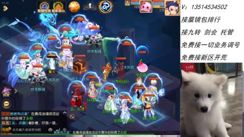 接：剑会 九转 蜃景 ~