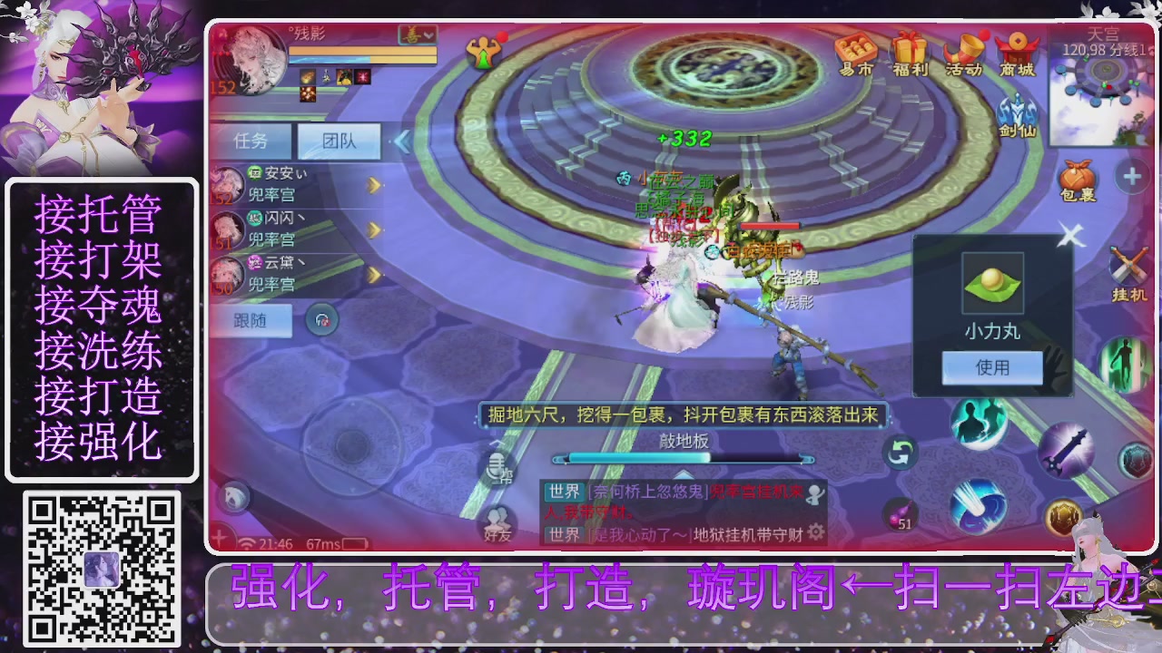 你不开心就看我直播咯