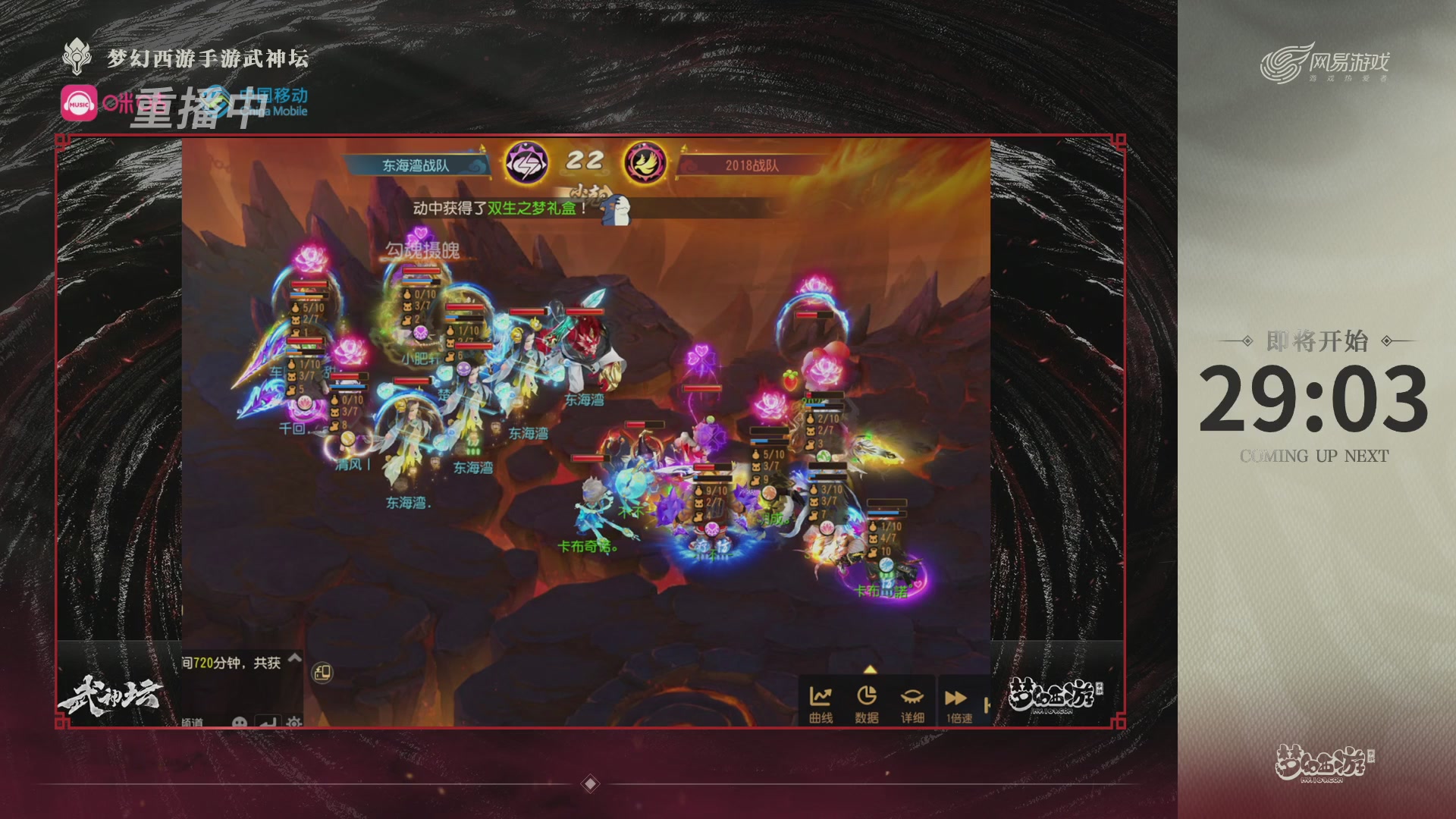 第115届梦手武神坛!