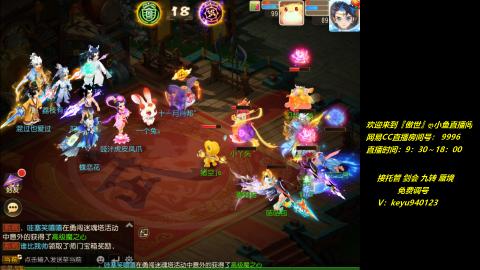 jie 剑会 托管 蜃境 九转 免费调号