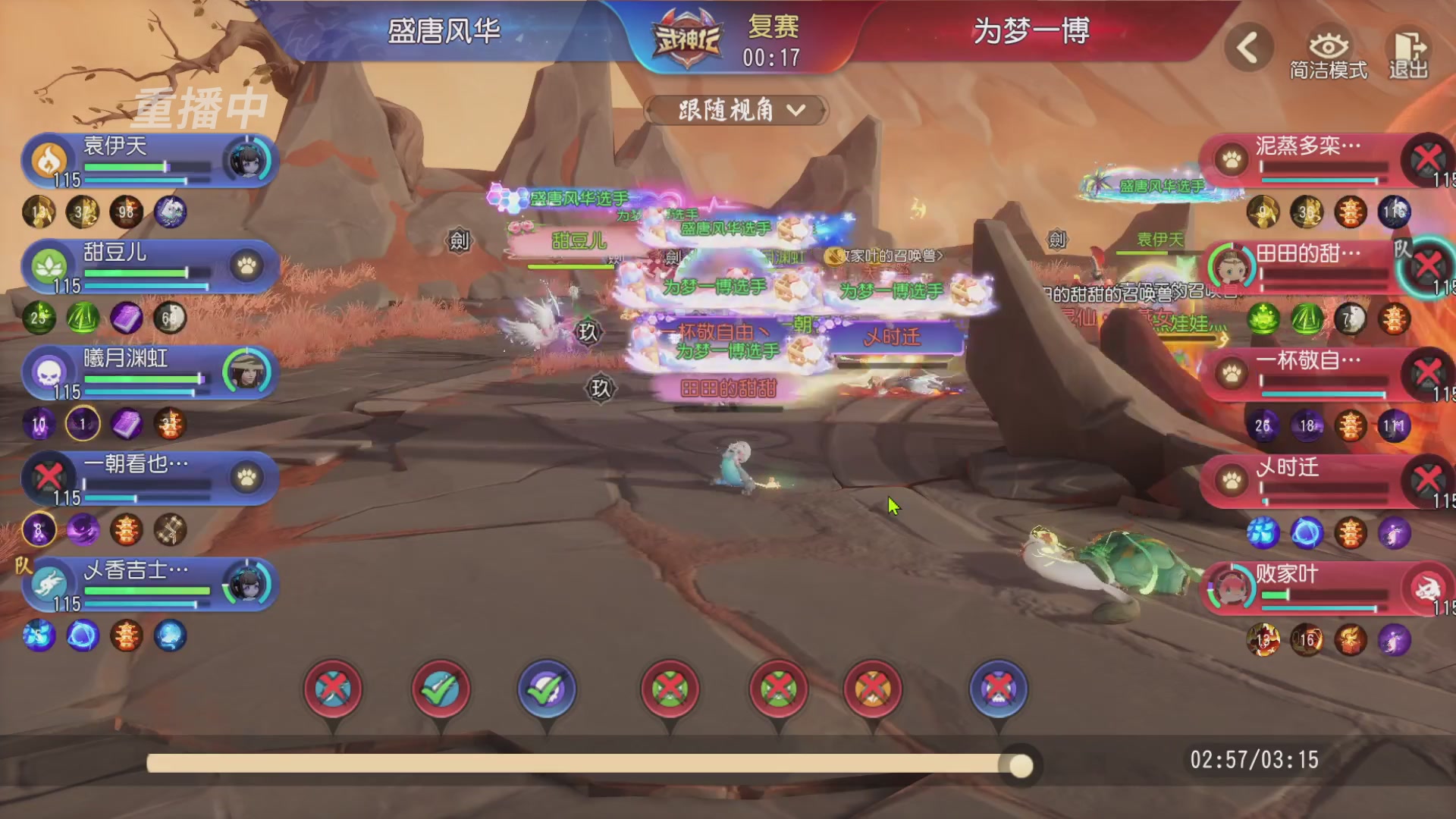 【重播】第60届武神坛