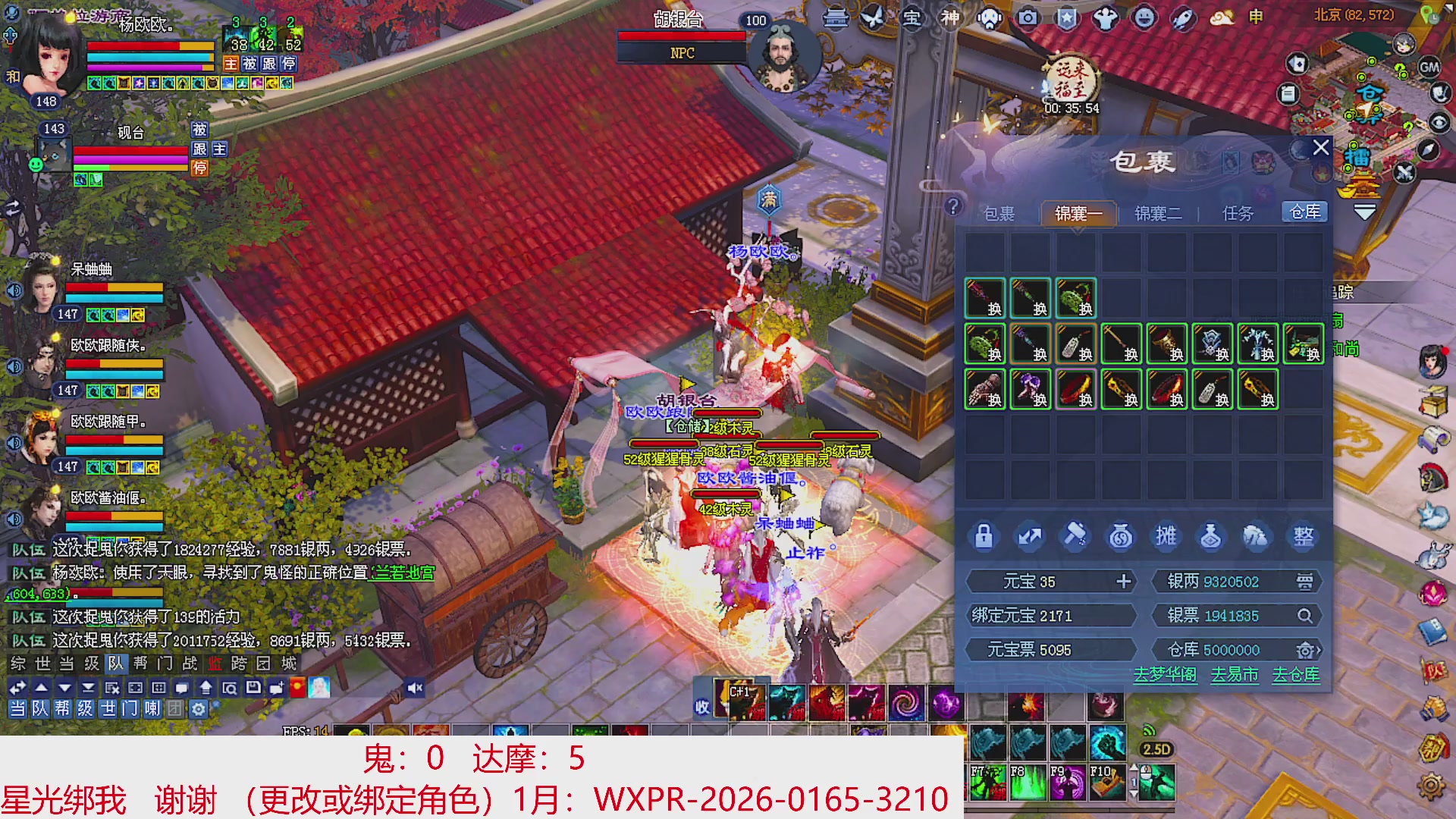 星光绑我 快来快来