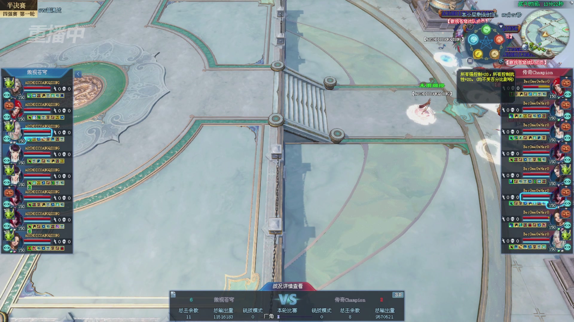 【重播】2025新倩女幽魂全民争霸赛决赛日