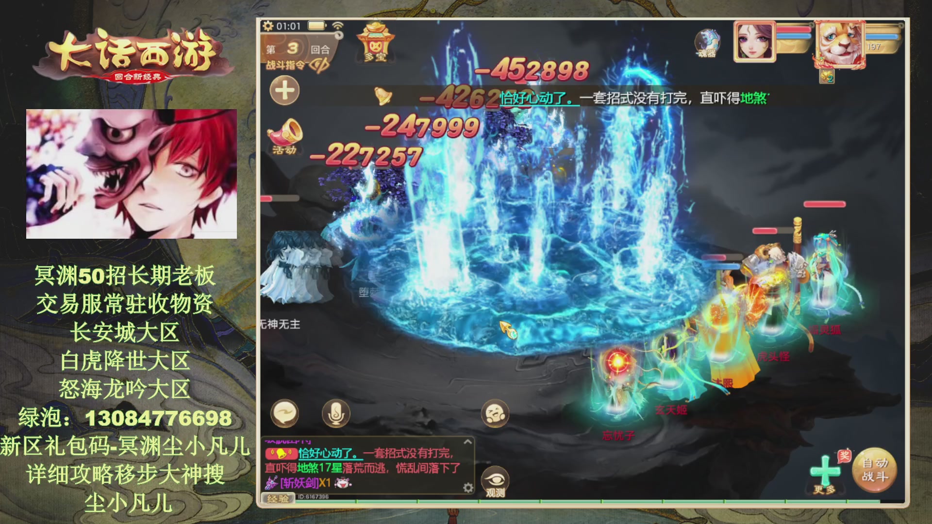 冥渊50-在线挨打！