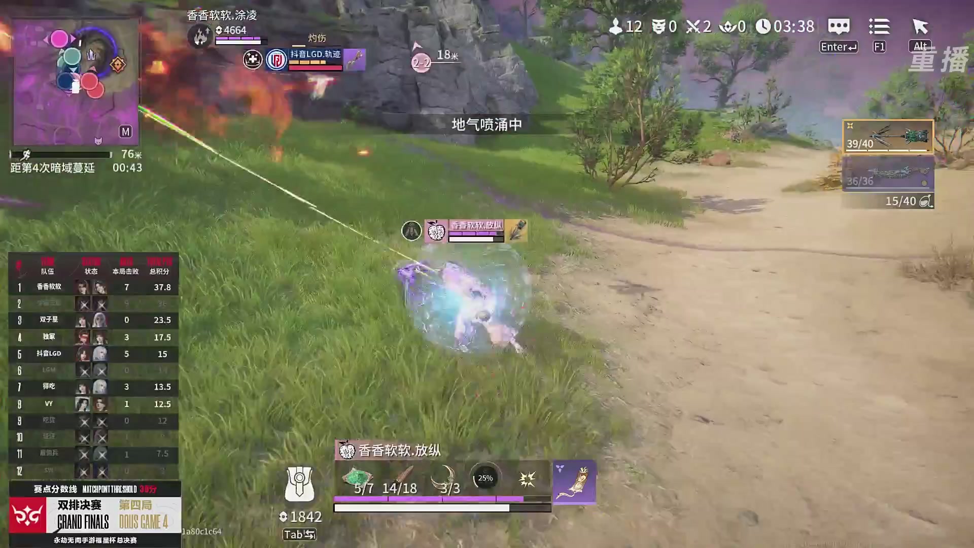 【重播】《永劫无间》手游福星杯双排总决赛