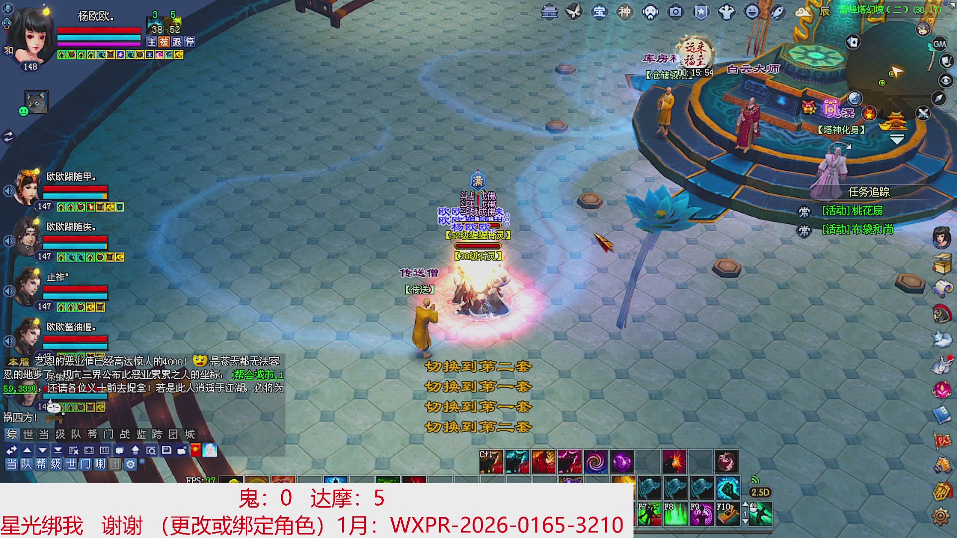 星光绑我 快来快来