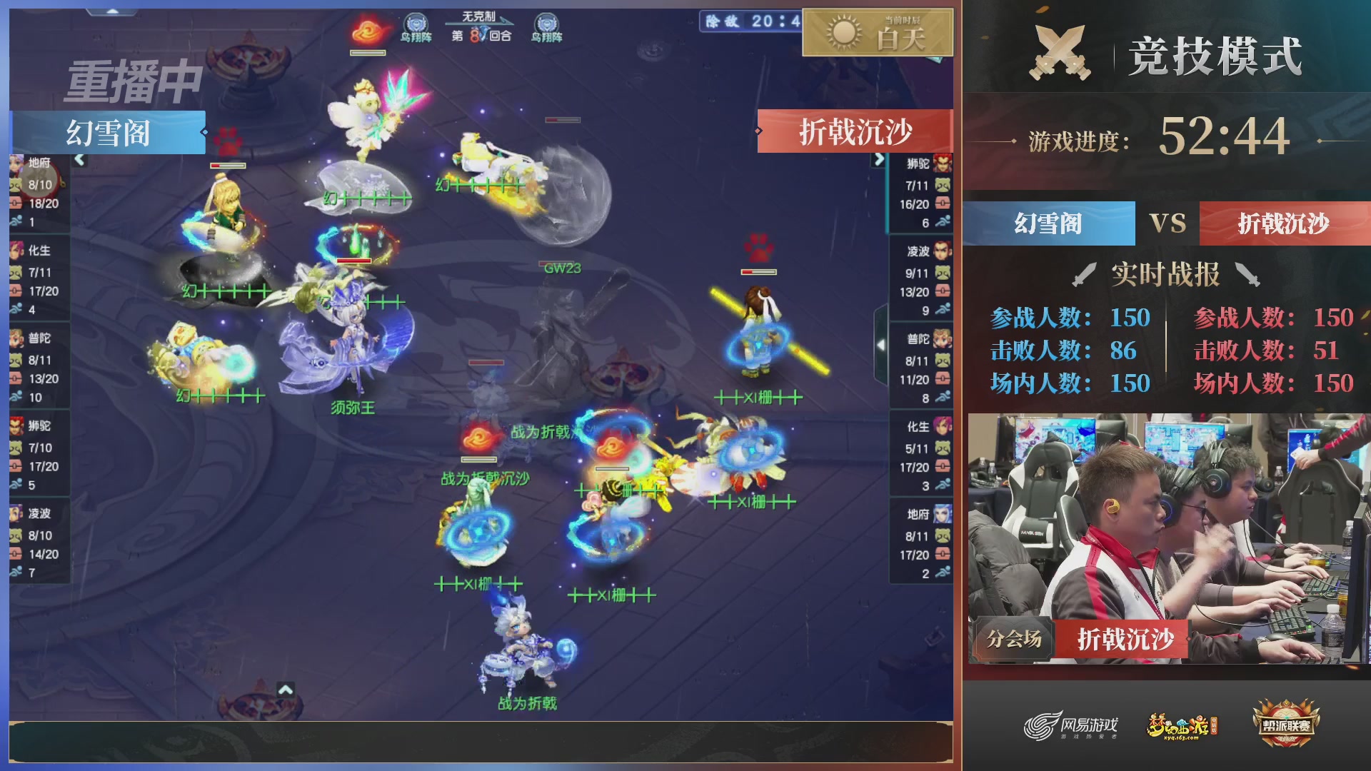 【重播】2025帮派联赛年度总决赛-冠军争夺战