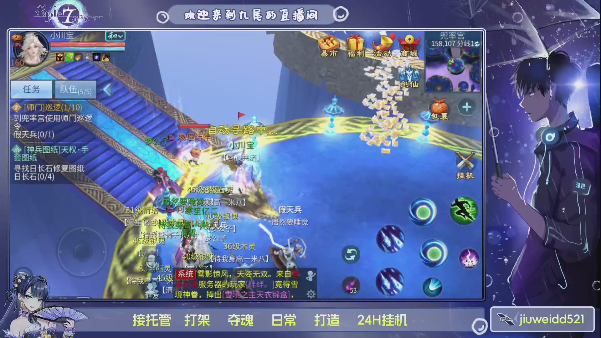 新人主播接托管