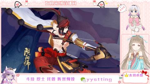 你不开心就看我直播咯