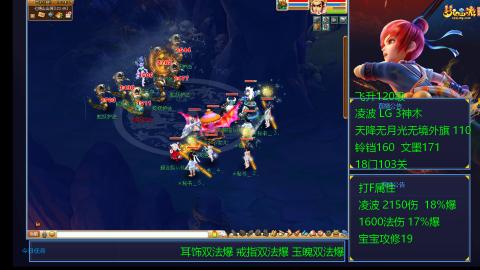 凌波4法纯法爆物爆