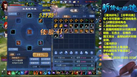 绑定星光可以吗？636幸运日常、守财