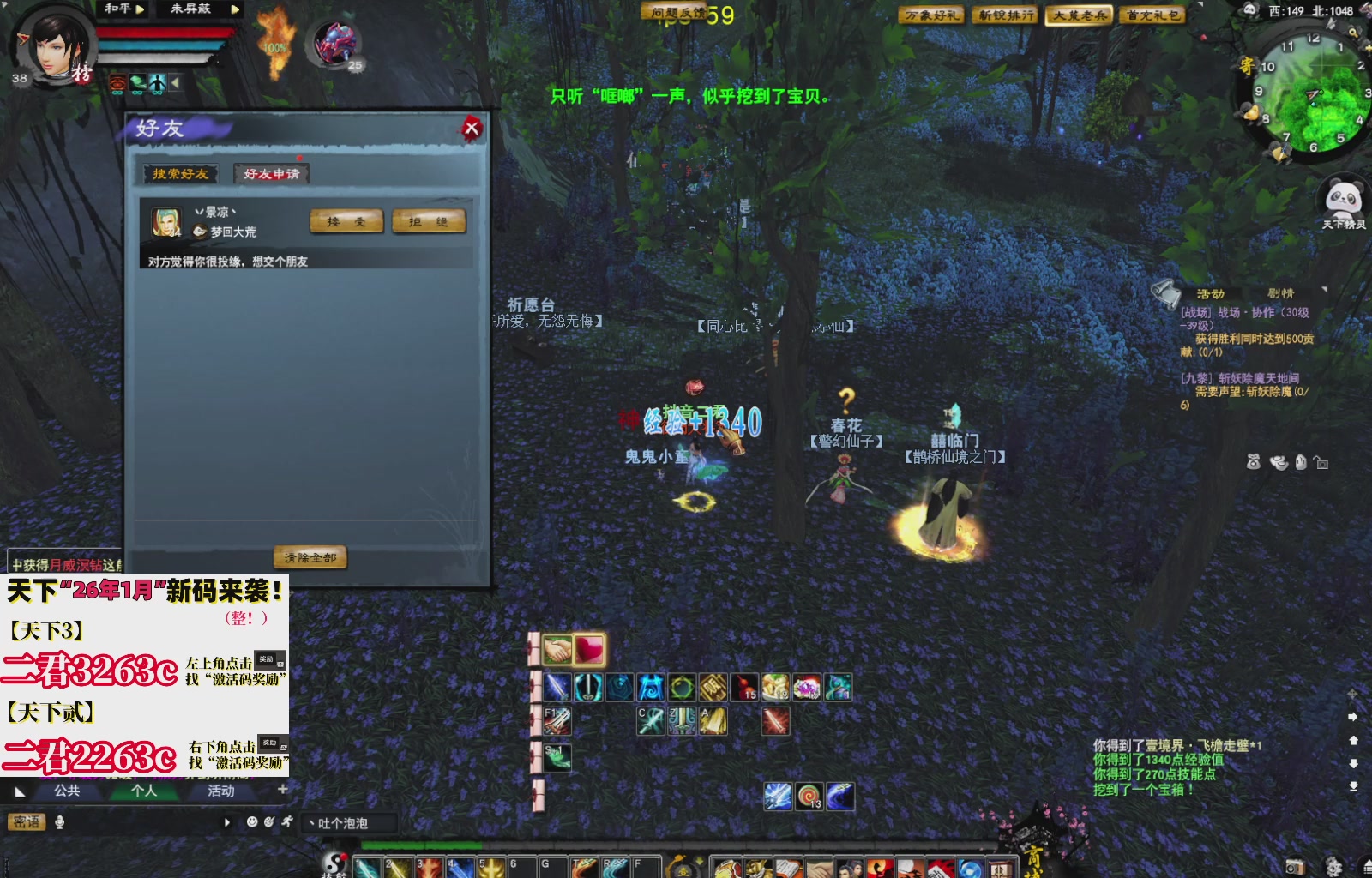 1.9——天下贰经典版！三端互通！