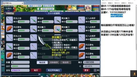 接估号配号调号找号