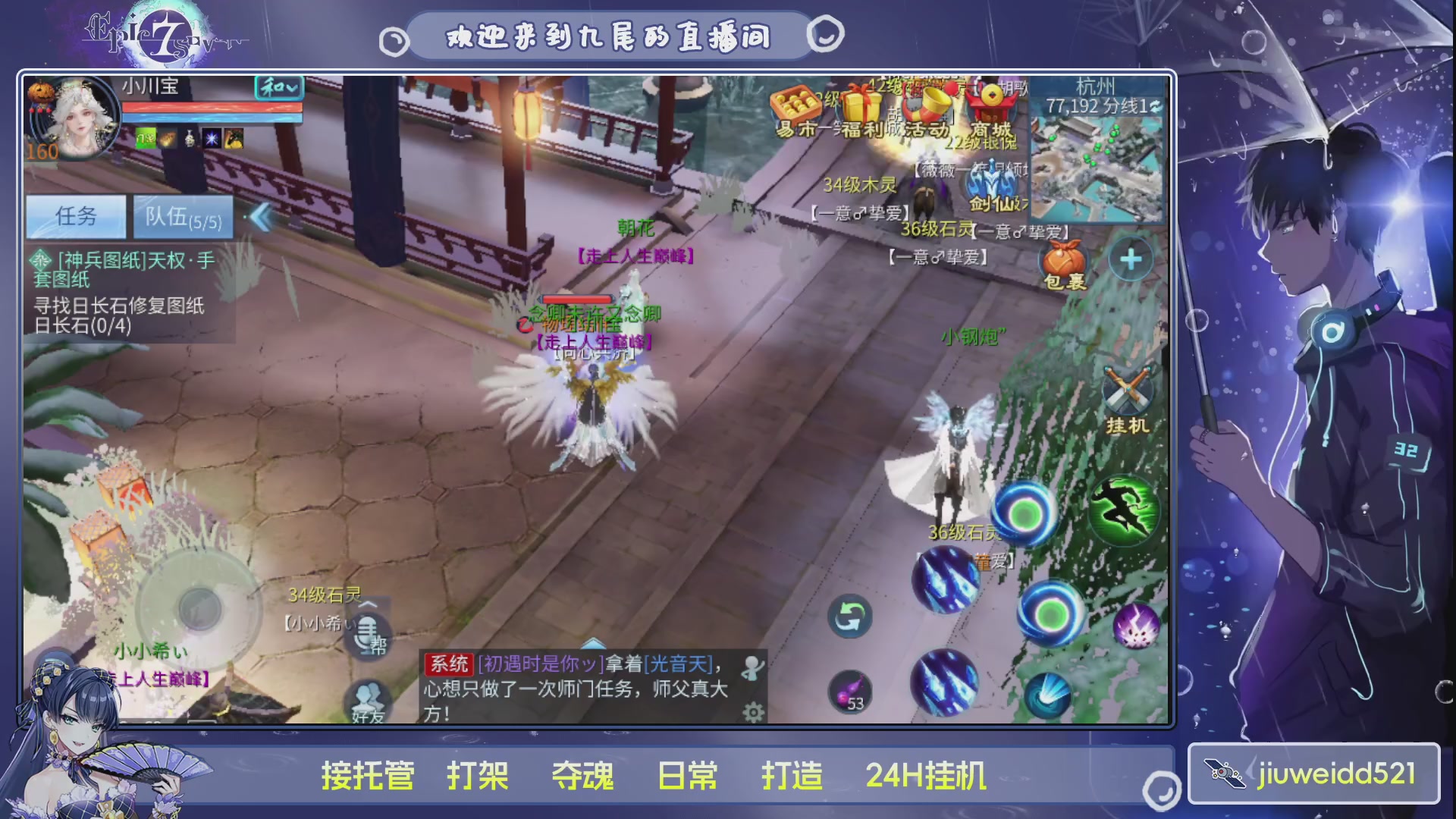 新人主播接托管